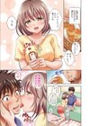 メープルトラップ試し読み4ページ