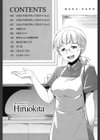 めがカノ！試し読み3ページ