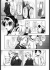 めがカノ！試し読み8ページ