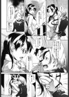 めがカノ！試し読み9ページ