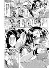 メガちち専用おちんちん試し読み4ページ