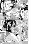 メガちち専用おちんちん試し読み5ページ