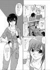 メカニック娘の性媚手帳試し読み3ページ