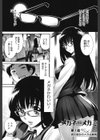 メガネnoメガミ試し読み6ページ