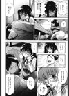 メガネnoメガミ試し読み9ページ