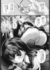 メガネnoメガミ試し読み10ページ