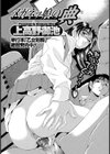メガネっ娘の典試し読み2ページ