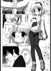 メガネっ娘恋愛指導試し読み4ページ