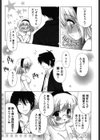 メガネっ娘恋愛指導試し読み6ページ