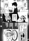 メガネっ娘恋愛指導試し読み7ページ