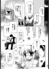 メガネっ娘恋愛指導試し読み8ページ