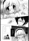メガネっ娘恋愛指導試し読み9ページ