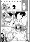 メガネっ娘恋愛指導試し読み10ページ