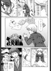 めがねでHで小生意気！試し読み2ページ