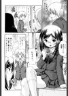 めがねでHで小生意気！試し読み3ページ