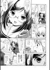めがねでHで小生意気！試し読み4ページ