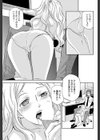 メガネとおじさん彼氏試し読み3ページ