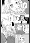 メガネとおじさん彼氏試し読み4ページ