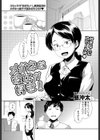 メガネな彼女が好き！試し読み1ページ