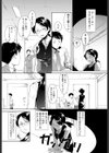 メガネな彼女が好き！試し読み2ページ