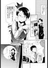 メガネな彼女が好き！試し読み3ページ