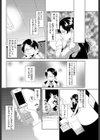 メガネな彼女が好き！試し読み4ページ