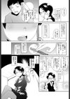 メガネな彼女が好き！試し読み5ページ