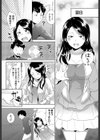 メガネな彼女が好き！試し読み6ページ