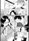 メガネな彼女が好き！試し読み7ページ