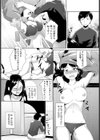 メガネな彼女が好き！試し読み8ページ