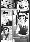 めがね学校試し読み6ページ