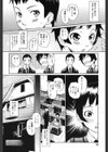 めがね学校試し読み7ページ