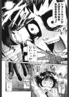 めがね学校試し読み9ページ