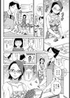 メガネ女子クッキング試し読み2ページ