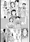 メガネ女子クッキング試し読み3ページ