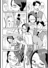 メガネ女子クッキング試し読み4ページ