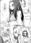 メガネ同士試し読み4ページ