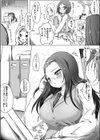 メガネ同士試し読み6ページ