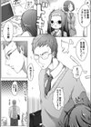 メガネ同士試し読み8ページ