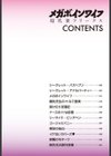 メガボインワイフ 〜超乳妻フリークス〜試し読み3ページ
