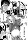 メガボディナイト 私のお肉を召し上がれ試し読み8ページ