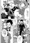 メガボディナイト 私のお肉を召し上がれ試し読み9ページ