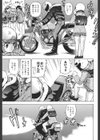 めがもりみるき〜ぱい試し読み8ページ