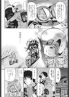 めがもりみるき〜ぱい試し読み9ページ
