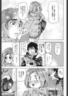 めがもりみるき〜ぱい試し読み10ページ