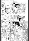 めぐみの淫脈ダウジングレポート試し読み2ページ