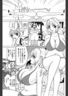 めぐみの淫脈ダウジングレポート試し読み3ページ