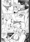 めぐみの淫脈ダウジングレポート試し読み4ページ