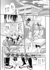 めくらまし試し読み1ページ