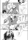 めくらまし試し読み2ページ